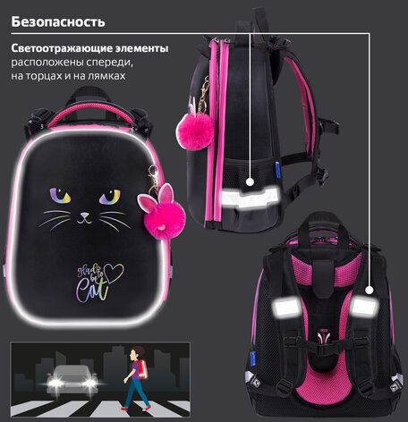 Ранец BRAUBERG SHINY, 2 отделения, с брелоком, "Glad to be cat", 38х28х14 см, 271382