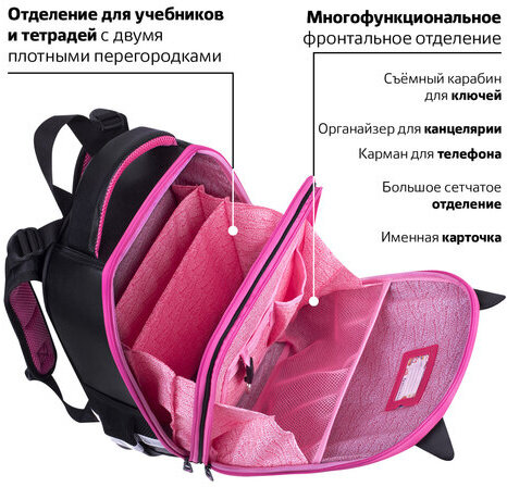 Ранец BRAUBERG SHINY, 2 отделения, с брелоком, "Glad to be cat", 38х28х14 см, 271382