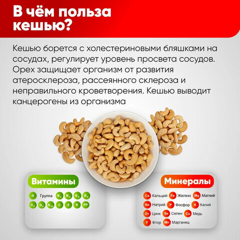 Кешью сырой NARMAK, 1 кг