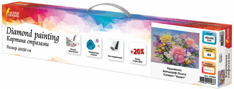 Картина стразами (алмазная мозаика), 40х50 см, ОСТРОВ СОКРОВИЩ "Букет", без подрамника, 663865