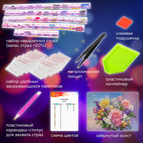 Картина стразами (алмазная мозаика), 40х50 см, ОСТРОВ СОКРОВИЩ "Букет", без подрамника, 663865