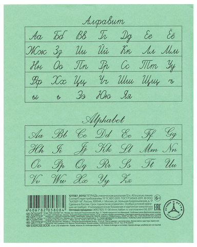 Тетрадь ЗЕЛЁНАЯ обложка 12 л., узкая линия с полями, офсет, "HATBER", 12Т5B7_05112(T058084)