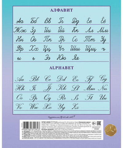 Тетрадь 12 л., HATBER, линия, обложка картон, "Приключения кота Пирожка" (5 видов в спайке), 12Т5В2