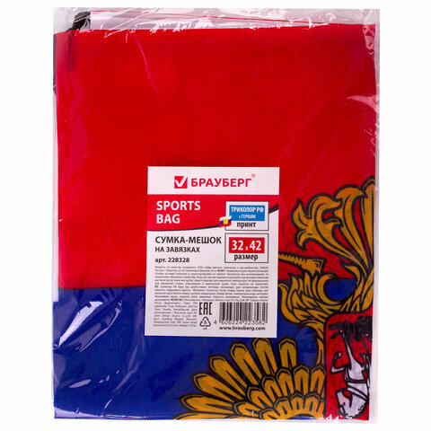 Сумка-мешок на завязках "Триколор РФ", с гербом РФ, 32х42 см, BRAUBERG, 228328, RU37