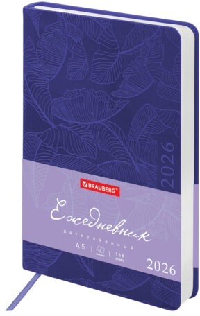 Ежедневник датированный 2026 А5 138x213 мм, BRAUBERG "Foliage", под кожу, гибкий, сиреневый, 117131