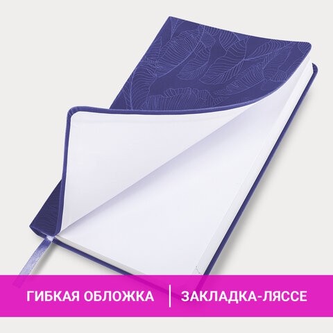Ежедневник датированный 2026 А5 138x213 мм, BRAUBERG "Foliage", под кожу, гибкий, сиреневый, 117131