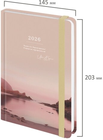 Ежедневник датированный 2026 с резинкой 145х203 мм, А5, BRAUBERG, твердый, "Безмятежность", 117336