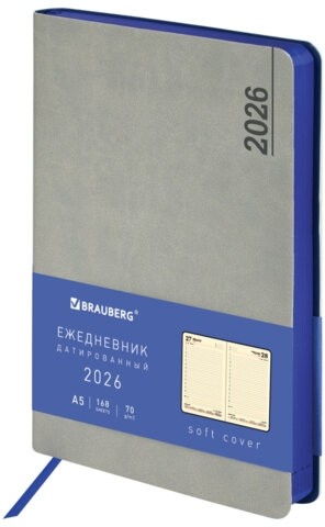 Ежедневник датированный 2026 А5 138x213 мм, BRAUBERG "Metropolis Mix", под кожу, гибкий, серый, 117443