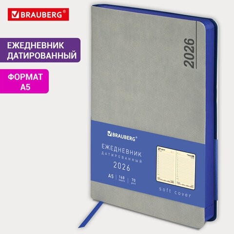 Ежедневник датированный 2026 А5 138x213 мм, BRAUBERG "Metropolis Mix", под кожу, гибкий, серый, 117443