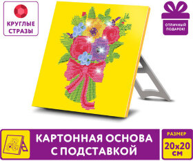 Картина стразами (алмазная мозаика) 20х20 см, ЮНЛАНДИЯ &quot;Букет для мамы&quot;, картон, 662432