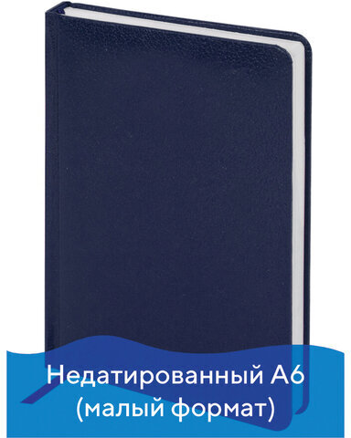 Ежедневник недатированный МАЛЫЙ ФОРМАТ А6 (100x150 мм) BRAUBERG "Profile", балакрон, 136 л., синий, 111691