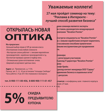 Бумага цветная BRAUBERG, А4, 80 г/м2, 100 л., медиум, розовая, для офисной техники, 112455