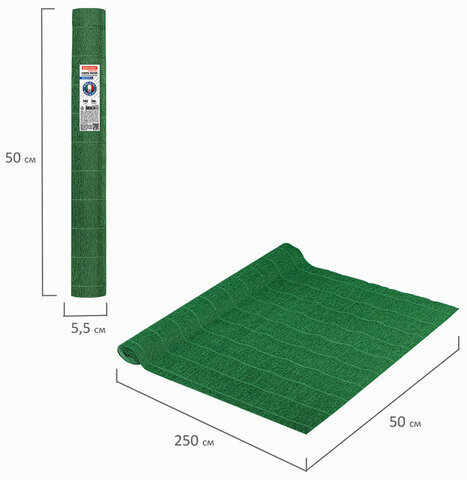 Бумага гофрированная/креповая (ИТАЛИЯ) 140 г/м2, 50х250 см, темно-зеленая (961), BRAUBERG FIORE, 112570