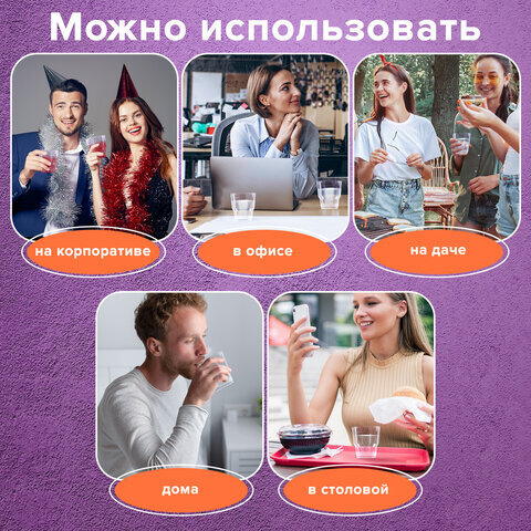 Одноразовые стаканы 200 мл, КОМПЛЕКТ 50 шт., прозрачные, "КРИСТАЛЛ", ПС, холодное/горячее, LAIMA, 602652