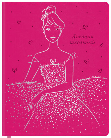 Дневник 1-11 класс 48 л., кожзам (гибкая), термотиснение, фольга, BRAUBERG, "Балерина", 106911