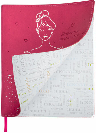 Дневник 1-11 класс 48 л., кожзам (гибкая), термотиснение, фольга, BRAUBERG, "Балерина", 106911
