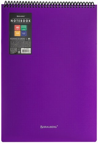 Блокнот БОЛЬШОГО ФОРМАТА А4, 80 л., обложка пластик, клетка, BRAUBERG "Metropolis", ФИОЛЕТОВЫЙ, 115576