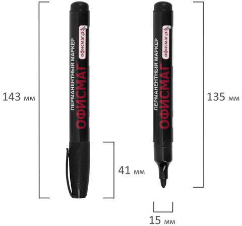 Маркер перманентный ОФИСМАГ, ЧЕРНЫЙ, круглый наконечник, 3 мм, с клипом, 151197