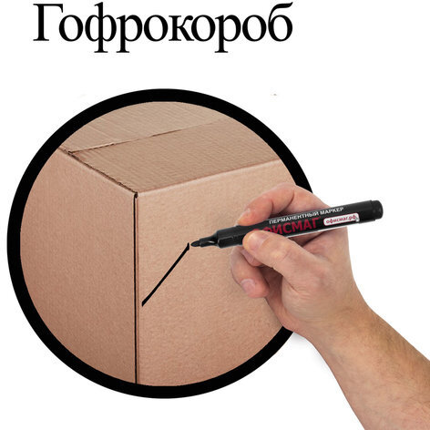 Маркер перманентный ОФИСМАГ, ЧЕРНЫЙ, круглый наконечник, 3 мм, с клипом, 151197