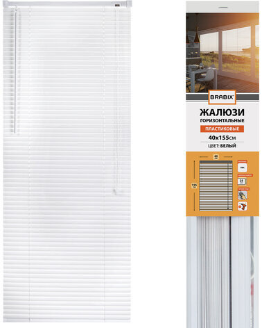 Жалюзи горизонтальные BRABIX 40х155 см, ПЛАСТИК, цвет белый, 606023