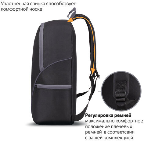 Рюкзак STAFF TRIP универсальный, 2 кармана, черный с серыми деталями, 40x27x15,5 см, 270787