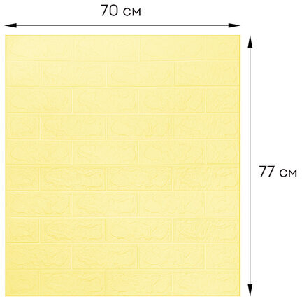 Панели для стен / стеновые панели 3D самоклеящиеся, "Кирпич слоновая кость", 10 шт., 70х77 см, DASWERK, 607989