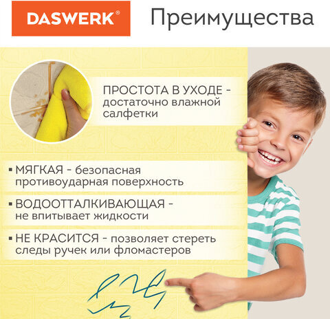 Панели для стен / стеновые панели 3D самоклеящиеся, "Кирпич слоновая кость", 10 шт., 70х77 см, DASWERK, 607989