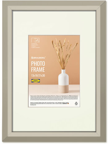 Рамка 21х30 см с паспарту 13х18 см, небьющаяся, аналог IKEA, багет 26 мм, МДФ, BRAUBERG "Zool", серая, 391377