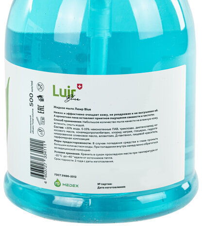 Мыло жидкое антибактериальное 500 мл ЛЮИР, увлажняющее, дозатор
