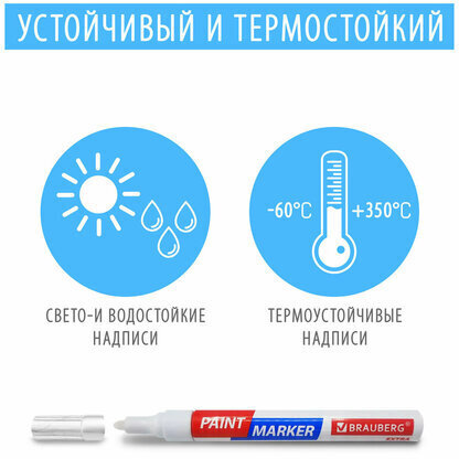 Маркер-краска лаковый EXTRA (paint marker) 2 мм, РОЗОВЫЙ, УСИЛЕННАЯ НИТРО-ОСНОВА, BRAUBERG, 151977