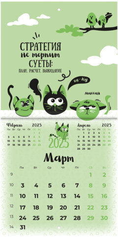 Календарь настенный перекидной на 2025 г., BRAUBERG, 12 листов, 22,5х22,5 см, МИНИ, "Весёлые коты", 116180