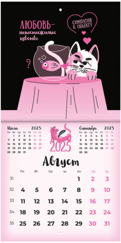 Календарь настенный перекидной на 2025 г., BRAUBERG, 12 листов, 22,5х22,5 см, МИНИ, "Весёлые коты", 116180