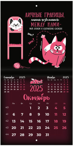 Календарь настенный перекидной на 2025 г., BRAUBERG, 12 листов, 22,5х22,5 см, МИНИ, "Весёлые коты", 116180