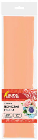 Пористая резина (фоамиран) для творчества, ПЕРСИКОВАЯ, 50х70 см, 1 мм, ОСТРОВ СОКРОВИЩ, 661681