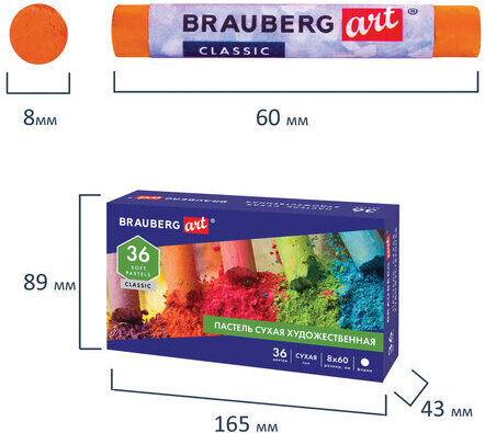 Пастель сухая художественная BRAUBERG ART CLASSIC, 36 цветов, круглое сечение, 181455