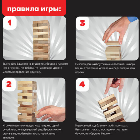 Игра настольная "БАШНЯ", 48 деревянных блоков, ЗОЛОТАЯ СКАЗКА, 662294