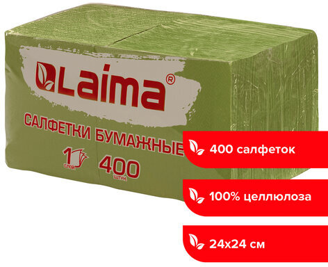 Салфетки бумажные 400 шт., 24х24 см, "Big Pack", зелёные, 100% целлюлоза, LAIMA, 114728