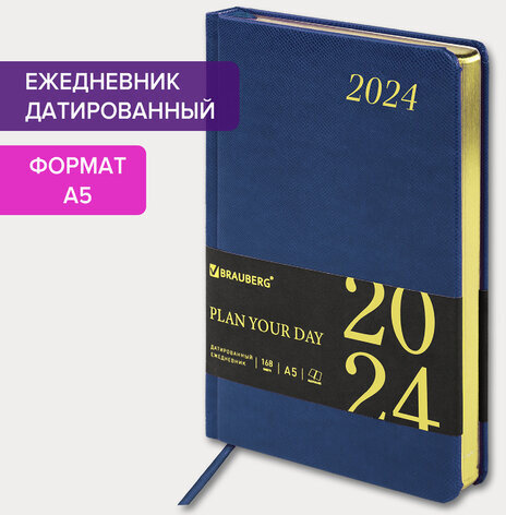 Ежедневник датированный 2024 А5 138x213 мм BRAUBERG "Iguana", под кожу, синий, 114850