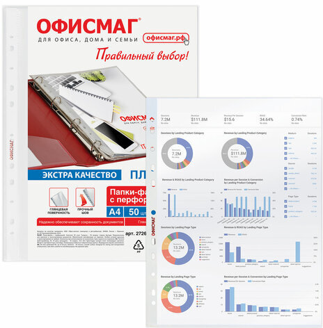 Папки-файлы перфорированные А4 ОФИСМАГ ЭКСТРА, КОМПЛЕКТ 50 шт., гладкие, ПЛОТНЫЕ, 50 мкм, 272682