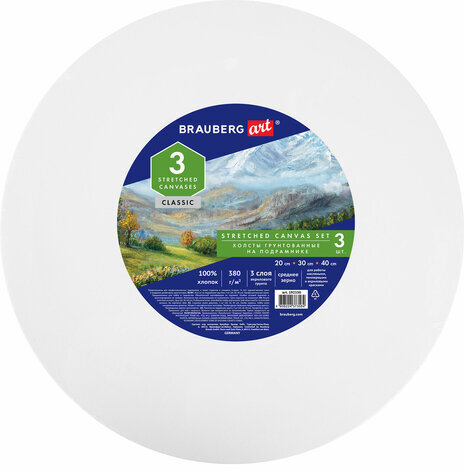 Холсты на подрамнике 3 шт., круглые 20, 30, 40 см, грунтованные, 380 г/м2, 100% хлопок, BRAUBERG ART, 192330