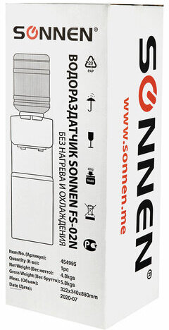 Кулер водораздатчик БЕЗ НАГРЕВА И ОХЛАЖДЕНИЯ, SONNEN FS-02N, напольный, 2 крана, белый, 454995