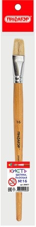 Кисть ПИФАГОР, ЩЕТИНА, плоская, № 16, деревянная лакированная ручка, пакет с подвесом, 200877