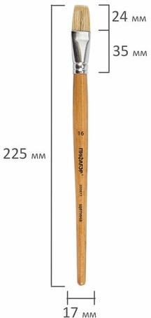 Кисть ПИФАГОР, ЩЕТИНА, плоская, № 16, деревянная лакированная ручка, пакет с подвесом, 200877