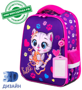 Ранец BRAUBERG FIT, 2 отделения, "Playing kitty", 3D-панель, 38х27х14 см, 270615