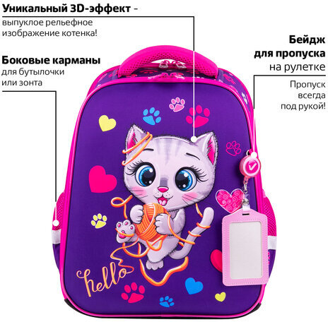 Ранец BRAUBERG FIT, 2 отделения, "Playing kitty", 3D-панель, 38х27х14 см, 270615