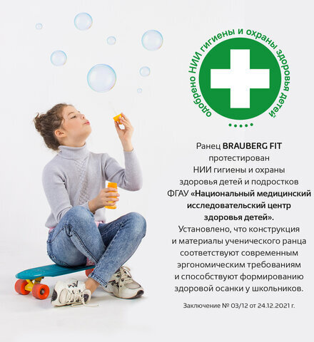 Ранец BRAUBERG FIT, 2 отделения, "Playing kitty", 3D-панель, 38х27х14 см, 270615