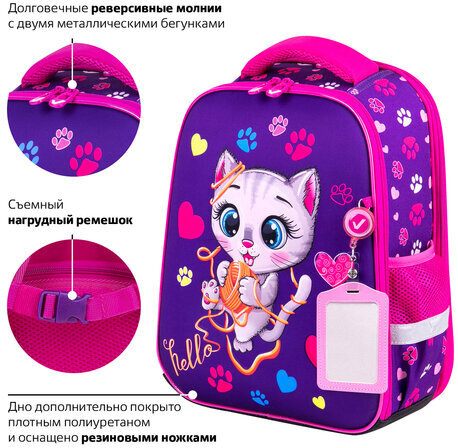 Ранец BRAUBERG FIT, 2 отделения, "Playing kitty", 3D-панель, 38х27х14 см, 270615