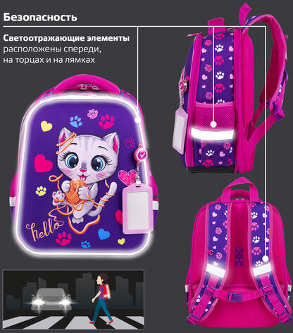 Ранец BRAUBERG FIT, 2 отделения, "Playing kitty", 3D-панель, 38х27х14 см, 270615