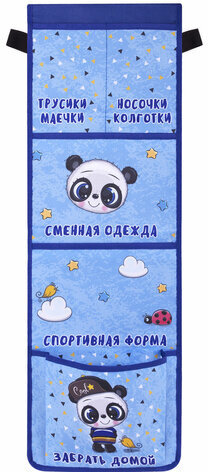 Кармашки-органайзер в шкафчик для детского сада ЮНЛАНДИЯ, увеличенный размер, 26х80 см, &quot;Cool panda&quot;, 271073