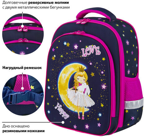 Ранец BRAUBERG KIDS STANDARD, 2 отделения, "Moon girl", 36х28х14 см, 271387